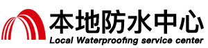 喀什防水补漏公司